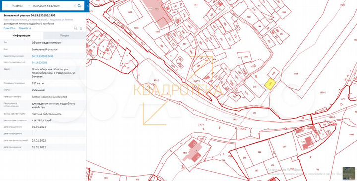 Участок 9,1 сот. (ИЖС)