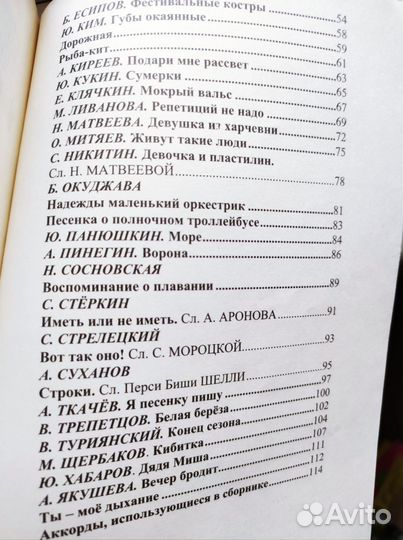 Антология бардовской песни сборник