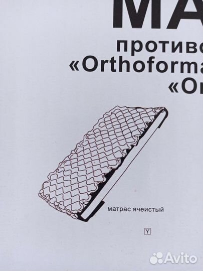 Противопролежневый матрас ячеистый