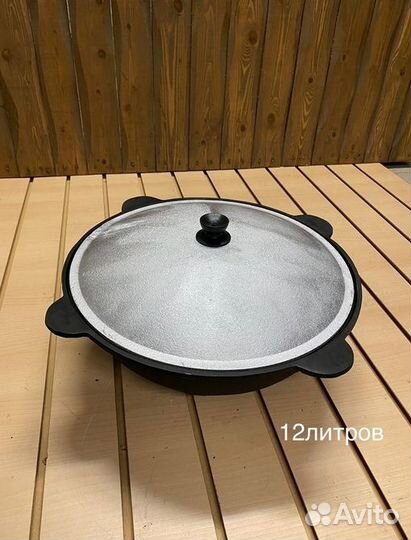 Казан чугунный 12 литров с крышкой