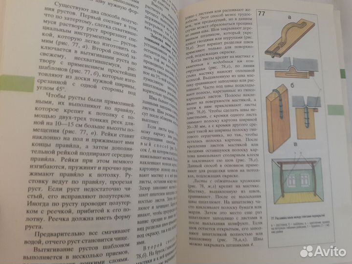 Домашний мастер- справочник