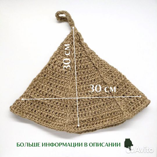 Банная шапка