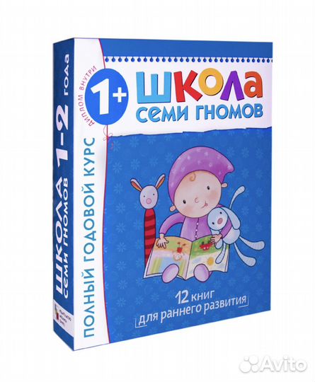 Школа семи гномов