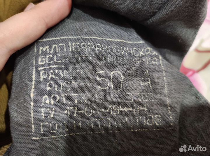 Ватные штаны