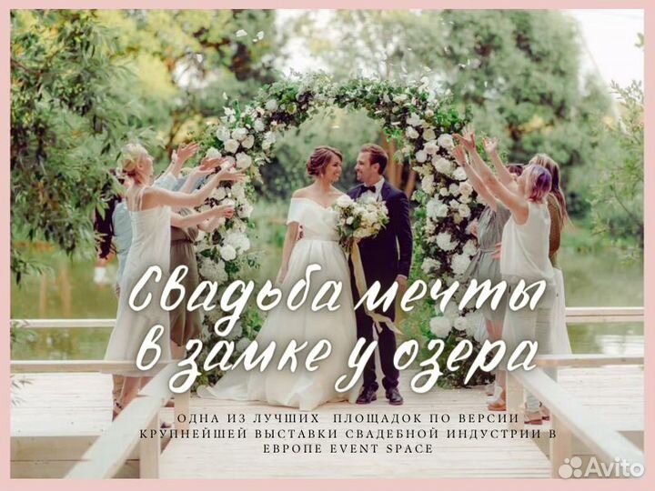 Организация свадеб / Праздников / Мероприятий