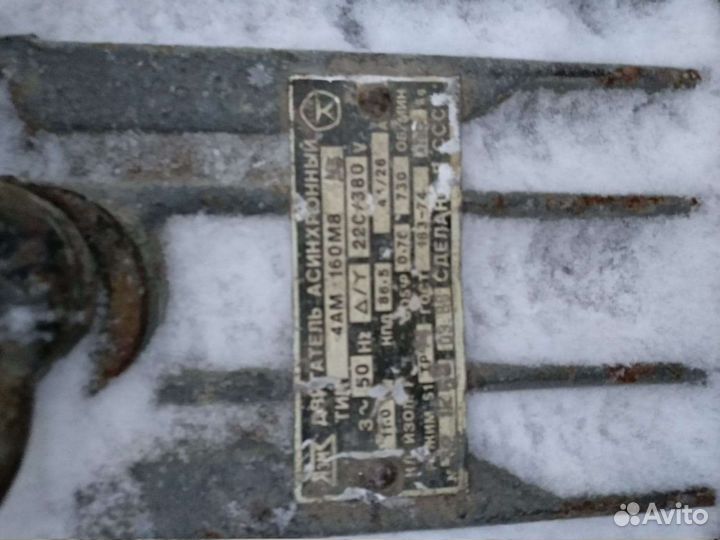 Электродвигатель 220в-380б/у