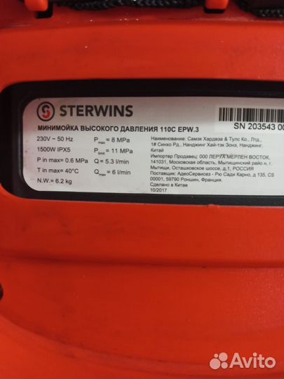 Мойка высокого давления