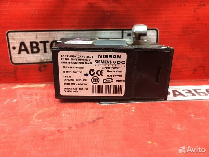 Замок зажигания Infiniti G35 V36 VQ35HR 2008