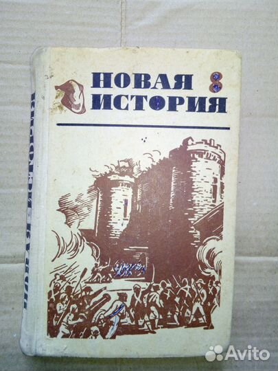 Учебники истории (СССР)