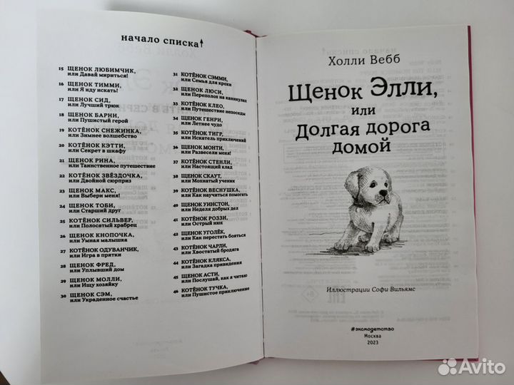 Книга для детей