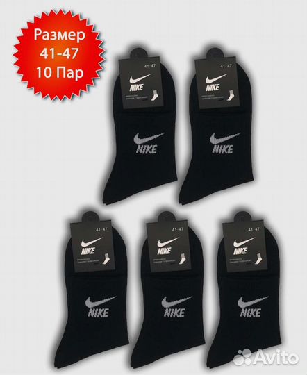 Мужские носки от Nike размер 36-41