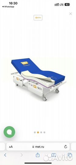 Мет 3D visco NEW Матрас медицинский