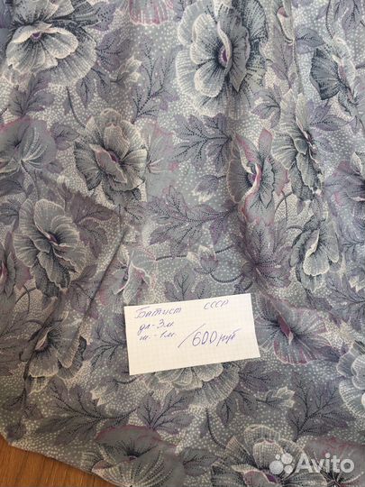 Отрез ткани хлопок СССР