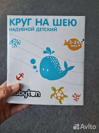 Круг на шею для купания