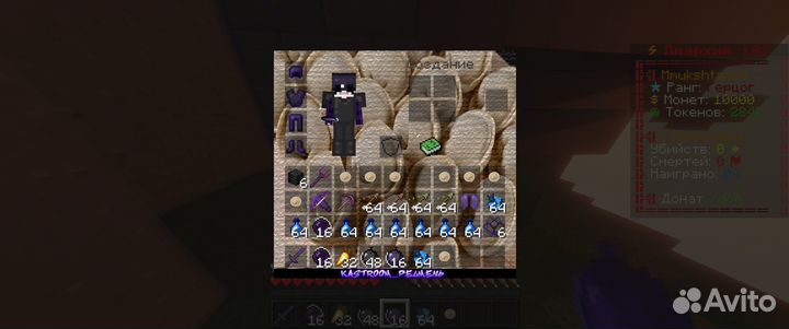 Сервер майнкрафт Spookytime кит Крушителя