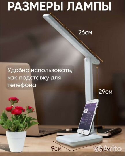 Лампа настольная led