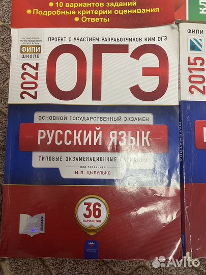Сборники впр/ОГЭ/ЕГЭ