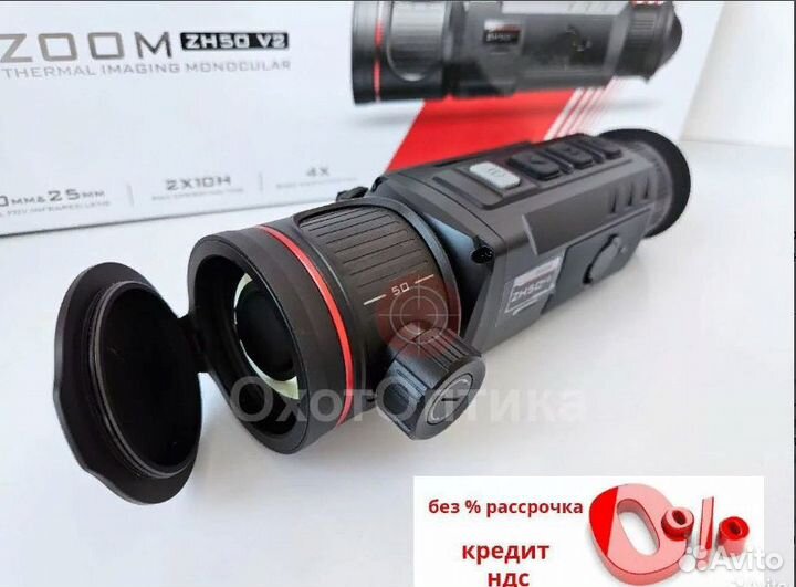 Прицел iRay Zoom ZH50 v2