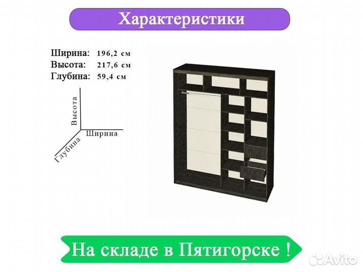 Шкаф купе Крафт 03