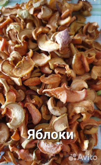 Сушеные яблоки