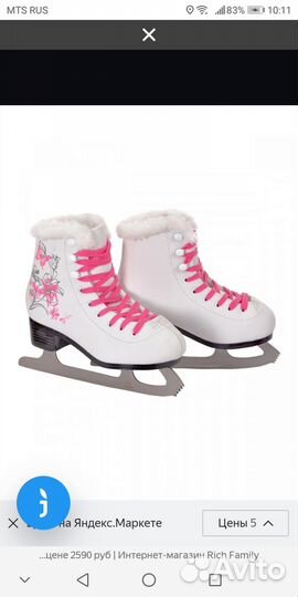 Коньки фигурные с мехом rush action белый