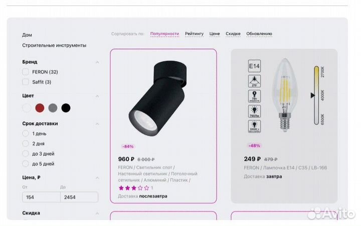 Подбор товара для маркетплейса Wildberries Ozon