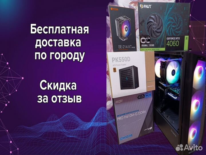 Игровой пк новый. RTX 4060. I5 12400f