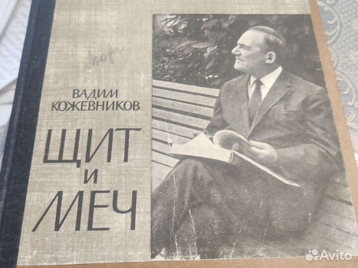 Подшивка Роман газета