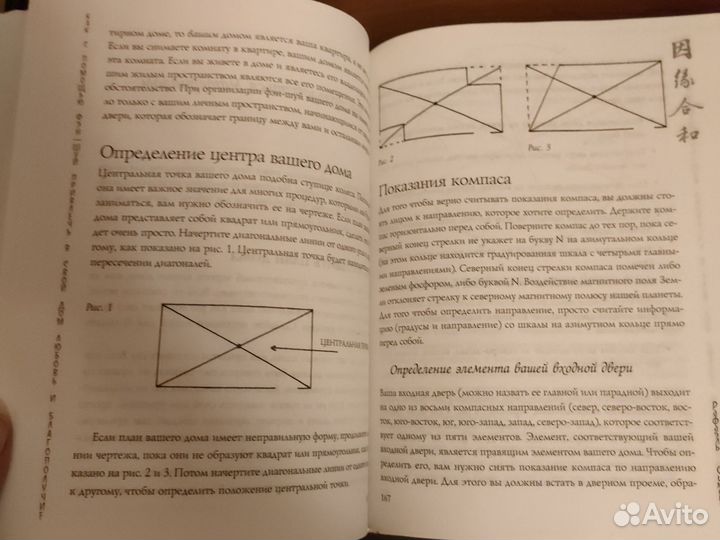 Книга фэн шуй