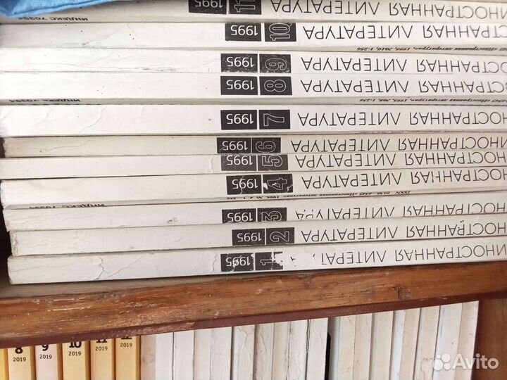 Журналы Иностранная литература 1981-1990гг