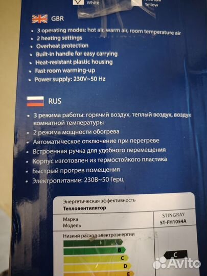 Обогреватель электрический