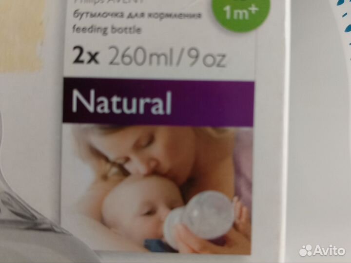 Бутылочки для кормления avent