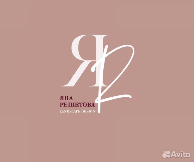 Ландшафтный дизайнер