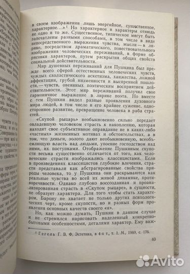Творчество, действительность, человек (1982)