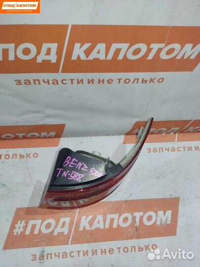 Фонарь задний правый Mercedes-Benz B-Класс W245