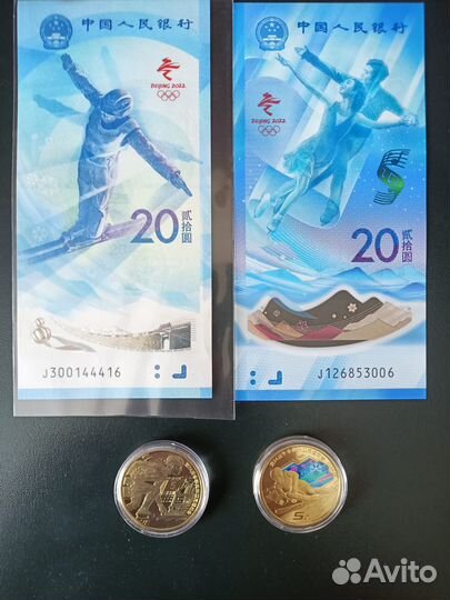 Набор Ол. игры в Пекине 2022