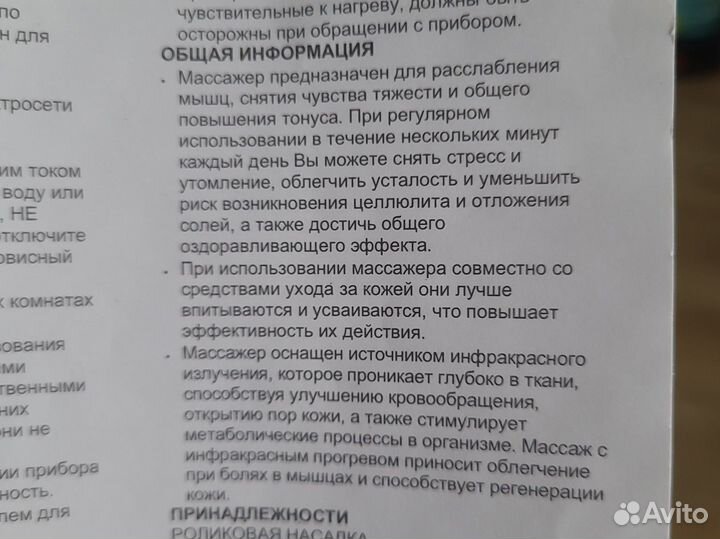 Вибро массажер для тела электрический