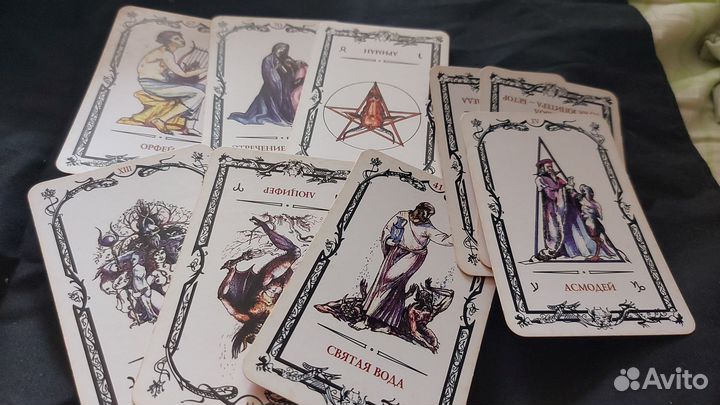 Таро,гадание,руны,магия,помощь,приворот