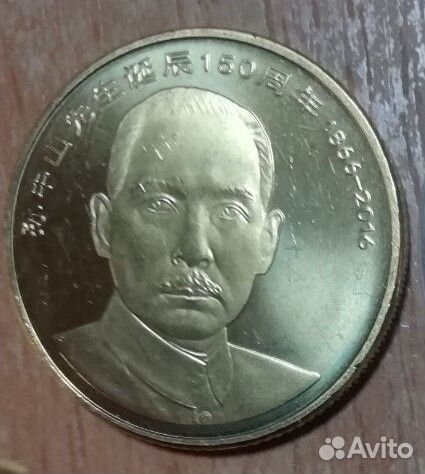 Китай 5 юаней 2016 