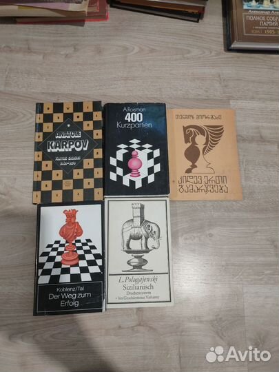 Книги по шахматам