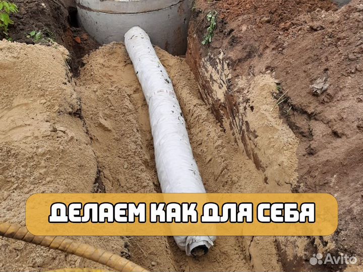 Установка септика, канализации, водопровод, кессон