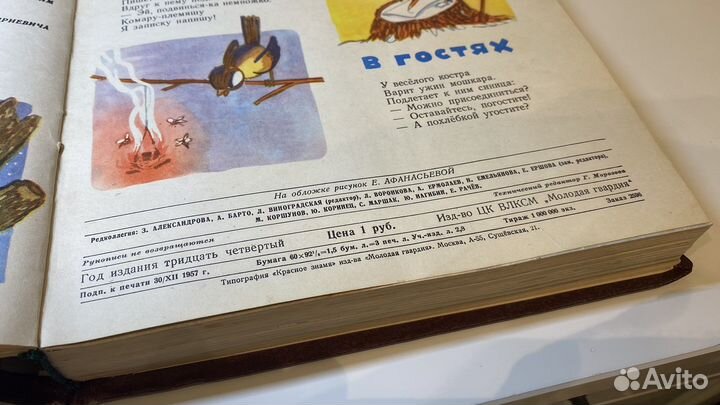 Антикварный журнал Мурзилка и Звёздочка.1956-1958г