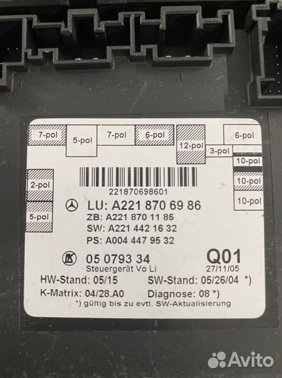 Блок комфорта дверей Mercedes