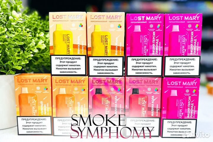 Впереди всех с Smoke Symphony