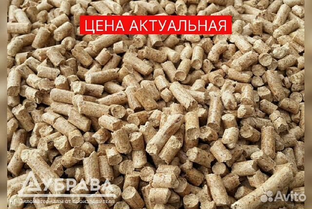 Пеллеты древесные купить в Екатеринбурге | Товары для дома и дачи | Авито