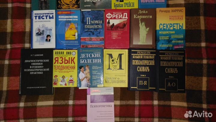 Психология и медицина