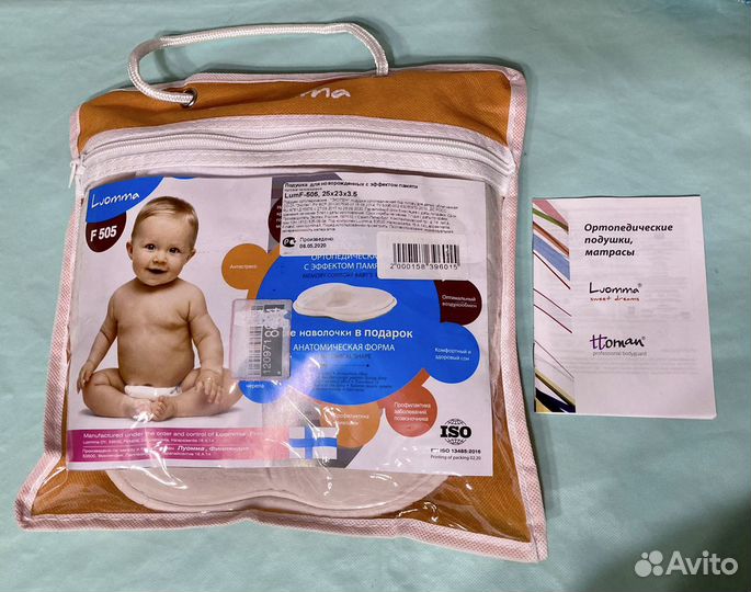 Детская ортопедическая подушка