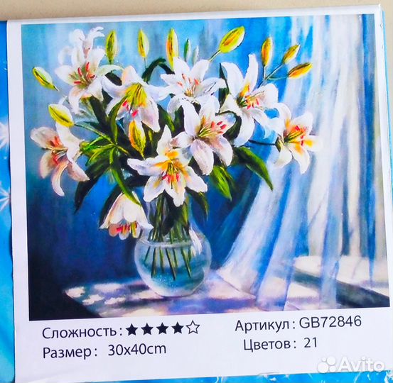 Алмазная мозаика на подрамнике