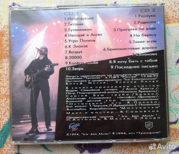 Лицензионные CD Наутилус Помпилиус, Титаник,94 год