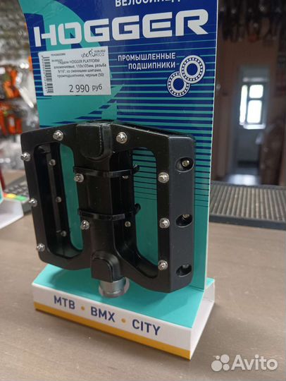 Педали Hogger